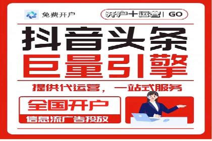 精准营销的秘诀：信息流开户在各行业的成功实践