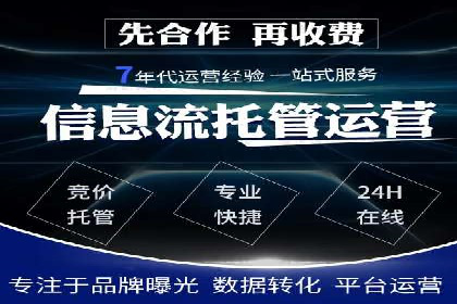 SEM竞价代运营公司案例应用解读